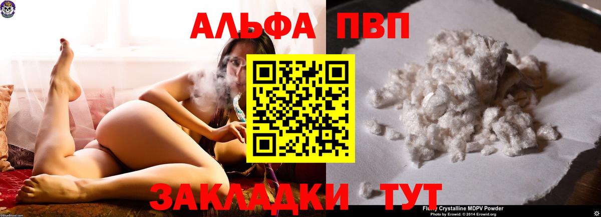 Альфа ПВП СК КРИС  Alfa_PVP мука  Вход с VPN  Альфа ПВП СК  Псков 