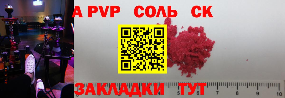 Alpha PVP кристаллы Псков