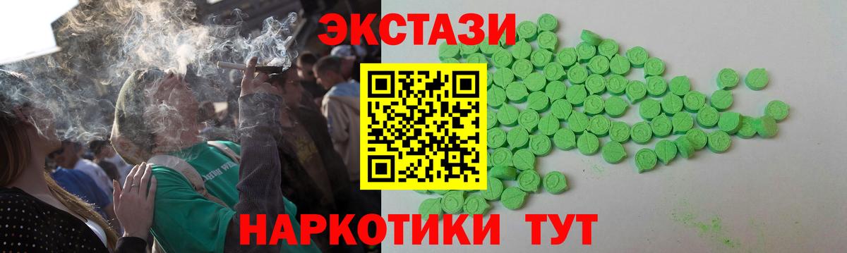 Экстази VHQ Псков