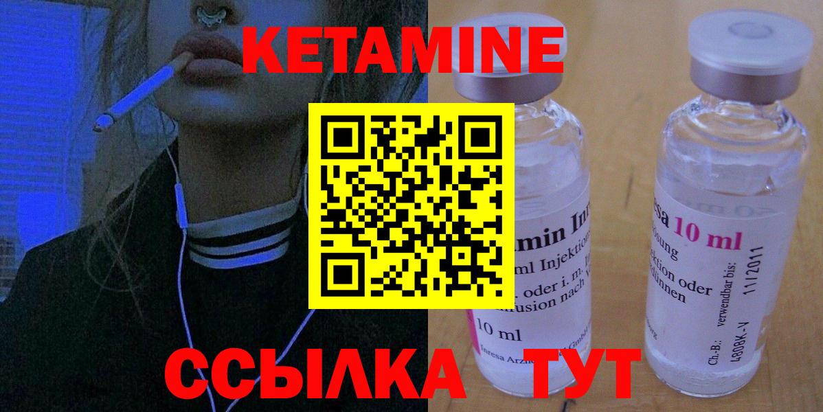 Псков  Кетамин VHQ  Вход с VPN 