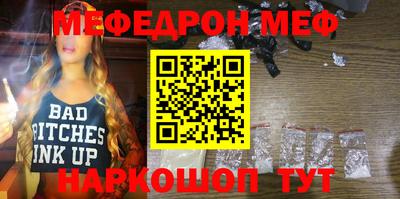 меф Северобайкальск