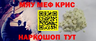 мяу мяу кристалл Свободный