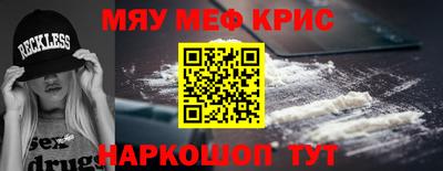 меф Северобайкальск