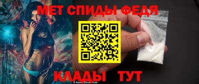 меф Северобайкальск