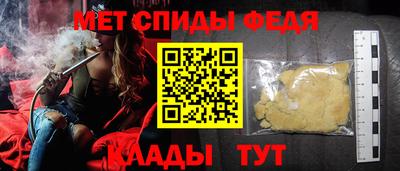 меф Северобайкальск