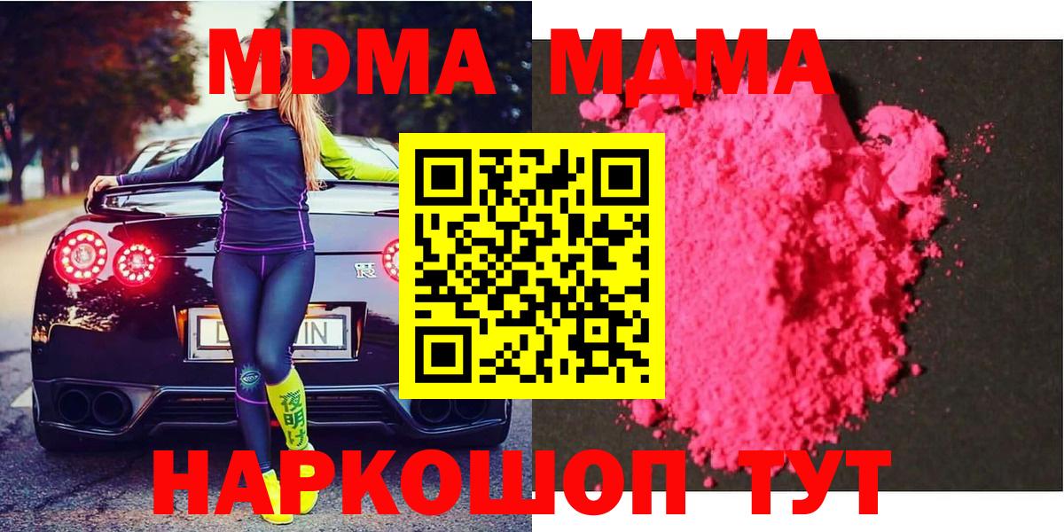MDMA VHQ  МДМА Molly  Псков  MDMA  Вход с VPN 