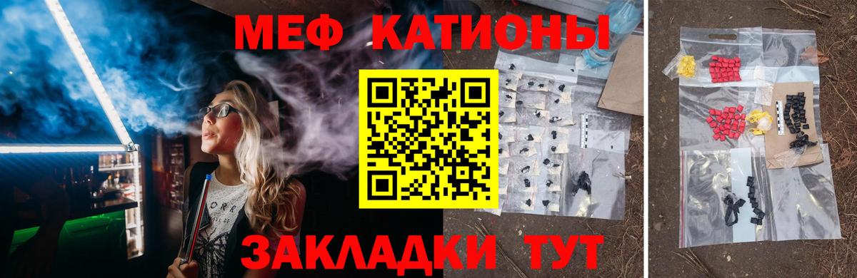 МЕФ  Псков
