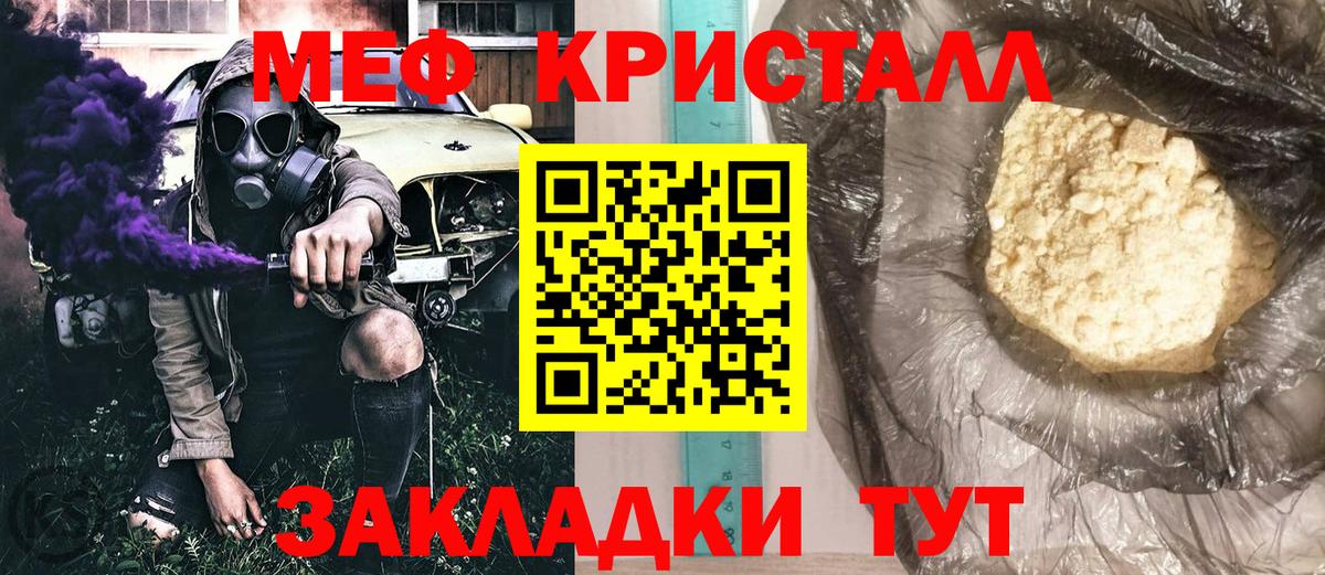 наркота  Вход с VPN  МЕФ  Псков  Мефедрон 4 MMC  Меф мука  МЯУ-МЯУ 