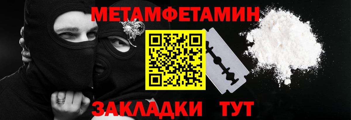 Метамфетамин  Вход с VPN  Псков  МЕТАМФЕТАМИН витя 