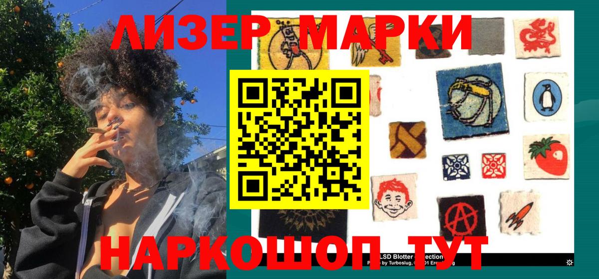Марки NBOMe 1,5мг  Вход с VPN  Псков 