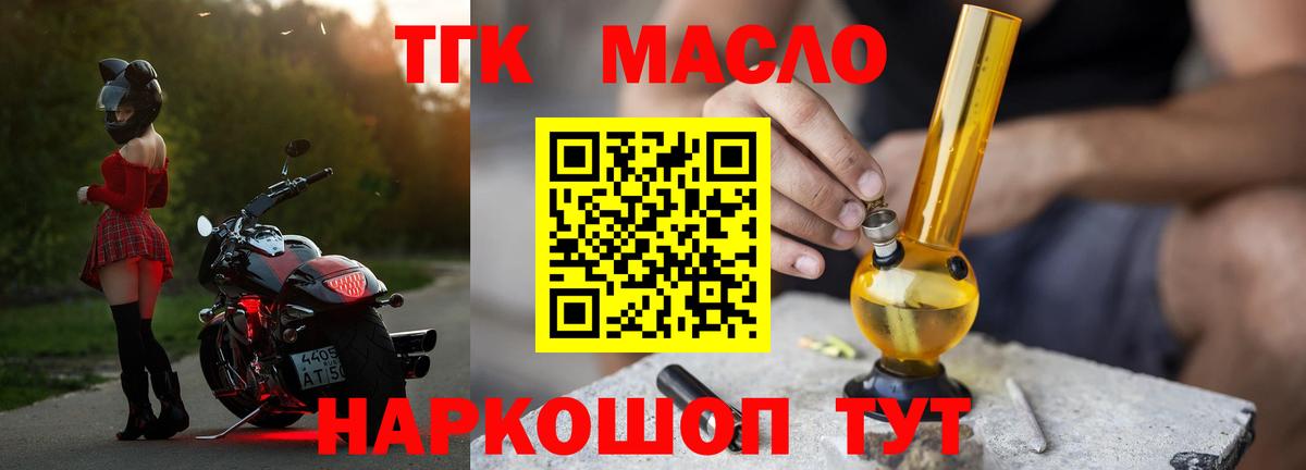 Псков  Дистиллят ТГК THC oil  Вход с VPN 