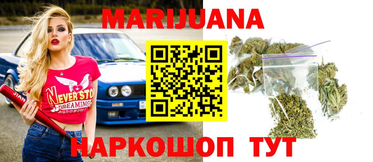 МАРИХУАНА конопля Псков